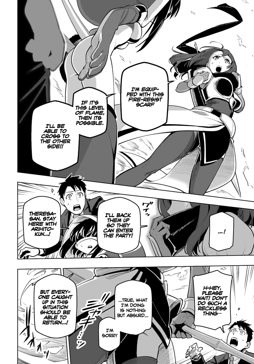 Sekai Saikyou no Kouei: Meikyuukoku no Shinjin Tansakusha Chapter 8 19